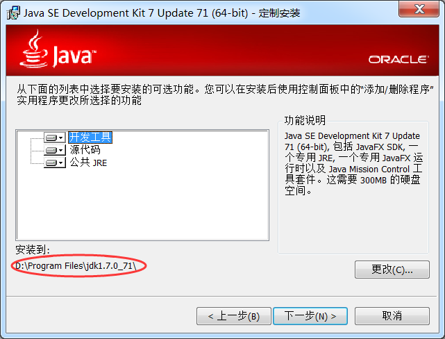 Java开发环境的搭建（JDK和Eclipse的安装）