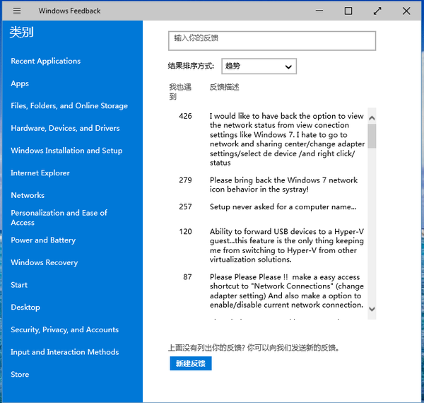 Windows 10中文技术预览版个人试用报告