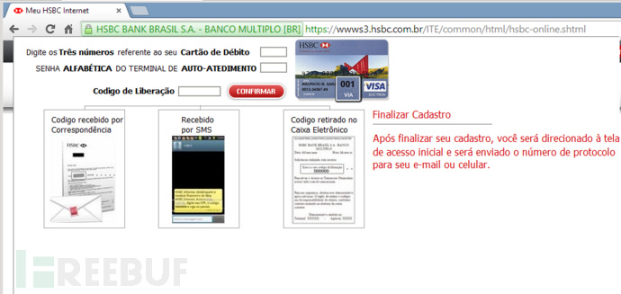 浏览器也会盗号：邪恶的“山寨”浏览器正在巴西流行
