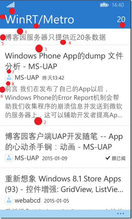 博客园客户端UAP开发随笔 -- App UI设计的三大纪律八项注意