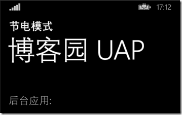 博客园客户端UAP开发随笔 -- App UI设计的三大纪律八项注意