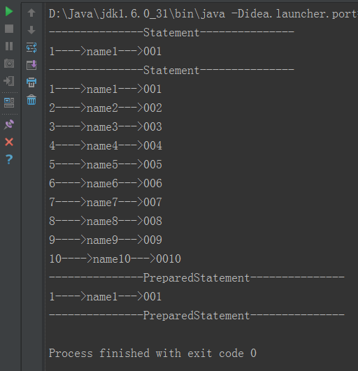 通明讲JDBC(二)-SQL注入与PreparedStatement效率问题