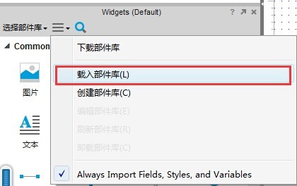 AxureRP7使用FontAwesome字体