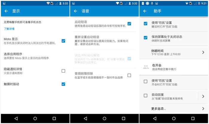 【评测】国行版Moto X：中国特色的原生Android