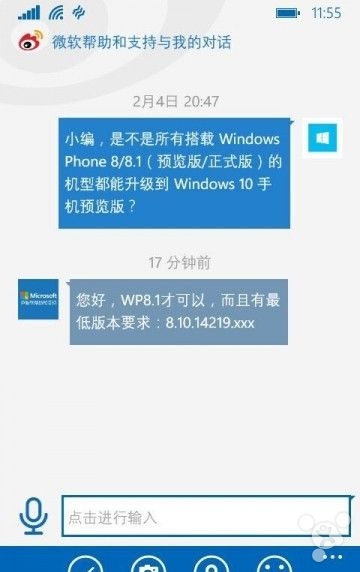 微软：Win10手机预览版只向部分机型推送