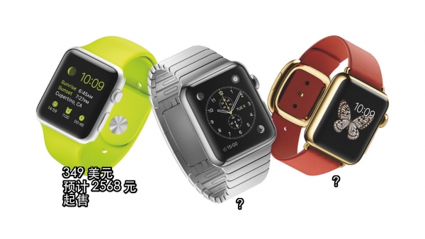 3月9日苹果发布会，重点是Apple Watch