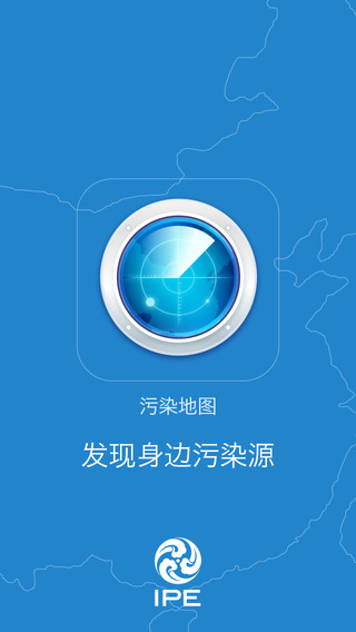 柴静演讲中推荐的「污染地图」App下载