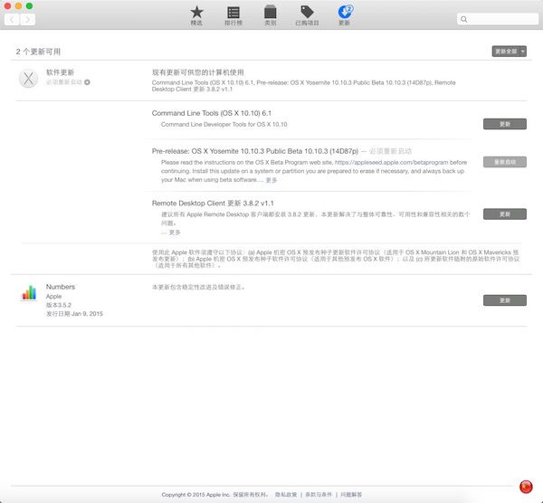 OS X10.10.3公测版上手：体验全新照片应用