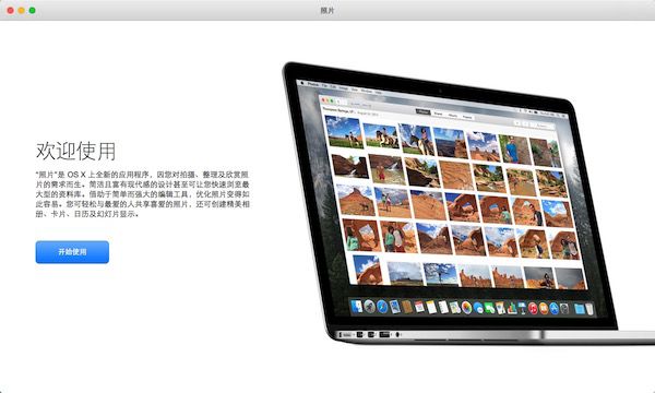 OS X10.10.3公测版上手：体验全新照片应用