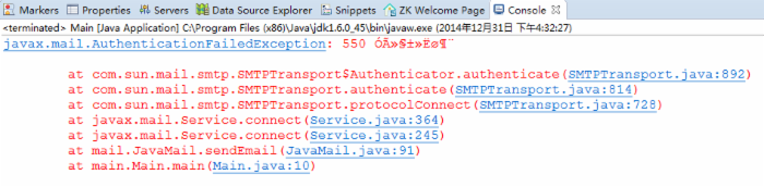 SendEmail带附件版本的Java实现