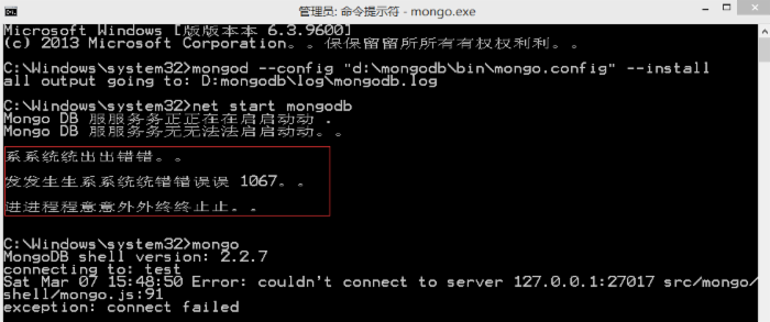 MongoDB的安装小结