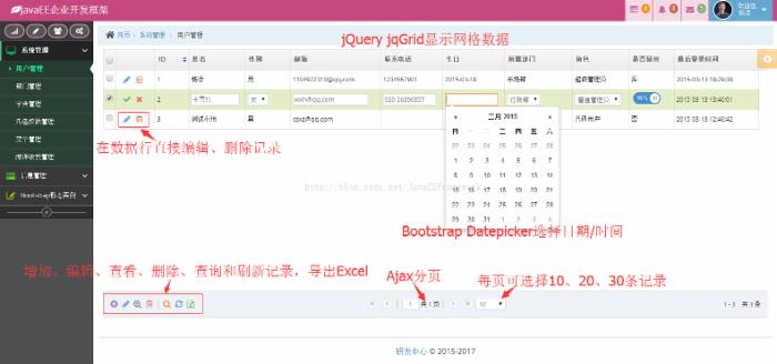 Java框架Bootstrap、HTML5、jQuery、Spring MVC、Hibernate、向导、验证、UI组件、日历、记事、记事、相册、时间轴