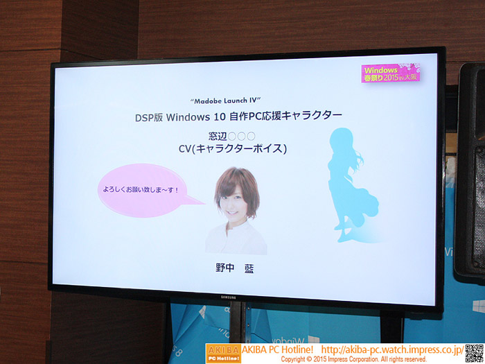 微软日本科技树继续点歪，Win10娘角色设定公开