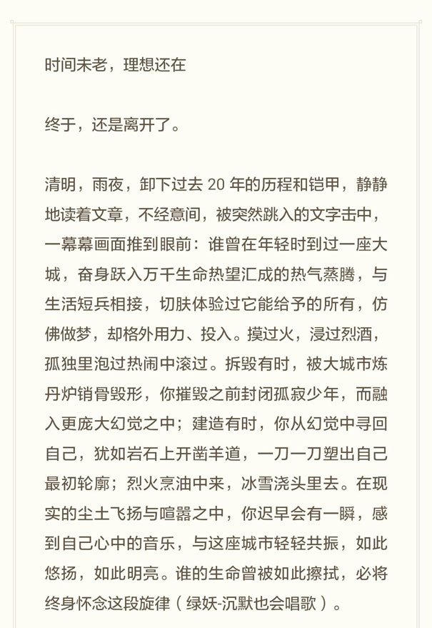 华为荣耀总裁刘江峰正式离职：不想错过新浪潮