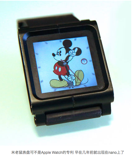 Apple Watch其实不是苹果第一次做手表了