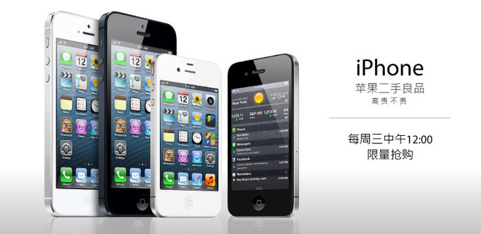 富士康开卖苹果官方回收来的二手iPhone，然后网站崩溃了