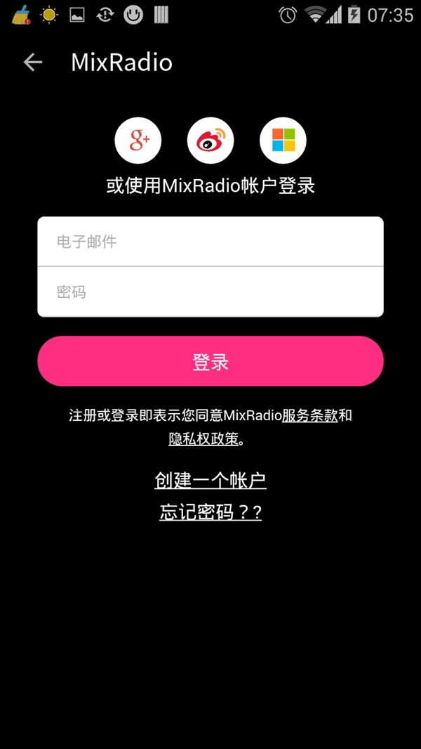 MixRadio登陆iOS/安卓：35万首歌免费听