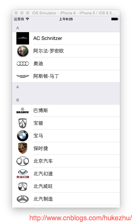 ios开发-UI-UITableView及一个小实例