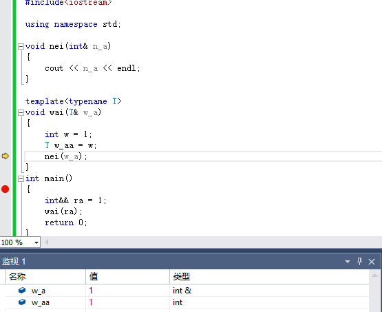 C++11 图说VS2013下的引用叠加规则和模板参数类型推导规则