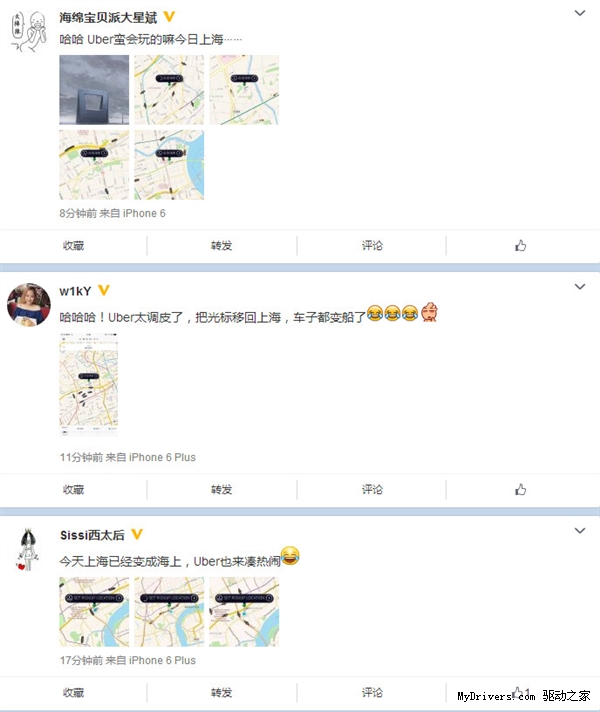 学运营！上海今日暴雨 Uber一键叫“船”
