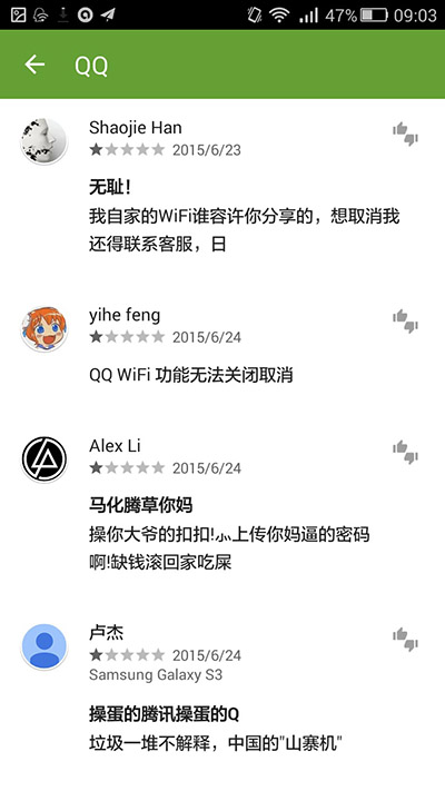 手机QQ私自上传WiFi密码惹众怒，官方道歉并关闭分享功能