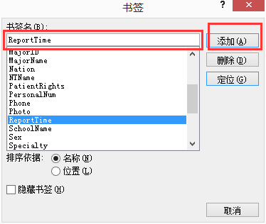 C# 导出word文档及批量导出word文档（1）