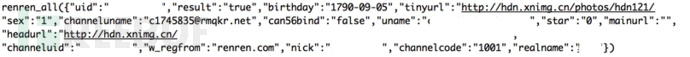 百度、阿里、腾讯在列：“水坑攻击”利用JSONP劫持跟踪用户