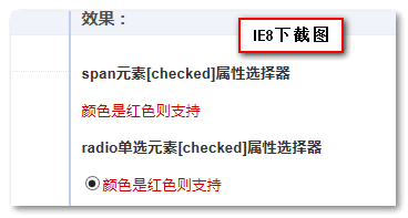 IE7浏览器下CSS属性选择器二三事