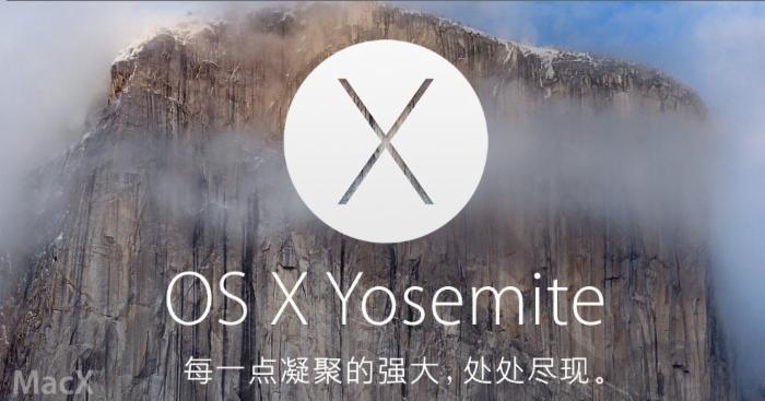苹果发布 OS X 10.10.4 Yosemite 第五个测试版