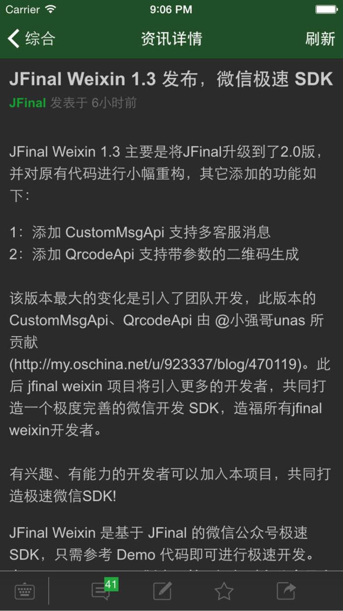 开源中国 iPhone 客户端 3.3 发布，支持 Team