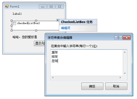 Winform开发常用控件之Checkbox和CheckedListBox
