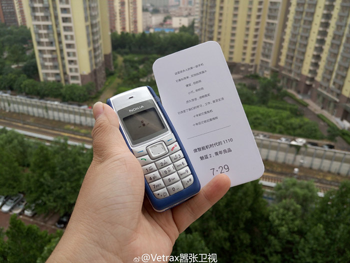 魅族7月29日发布魅蓝2手机，邀请函竟然是诺基亚1110真机！