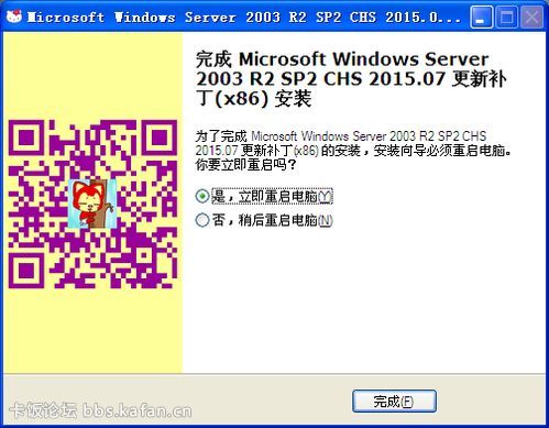 Windows Server 2003 SP2更新补丁汇总终极版（2015.07）