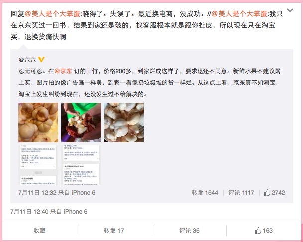 知名女作家六六发微博直指刘强东，竟是“一批烂山竹引起的炮轰”