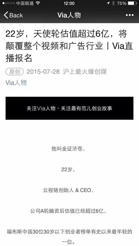 中国创业浮躁症：1年创业成功 3年财务自由