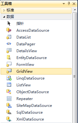 C#操作GridView控件