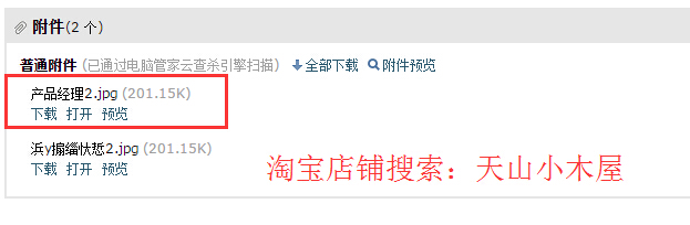 C# MailMessage Attachment 中文名附件发邮件-Firefox中文显示正常，网页打开邮件附件中文名乱码