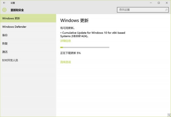 微软为Windows 10发布的第二个积累更新 KB3081424