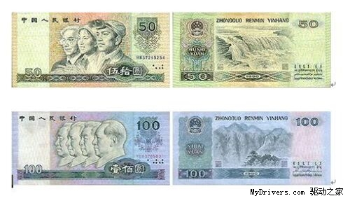 我国已发行五套人民币：有何区别