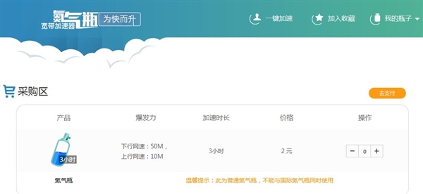 上海电信外网加速服务氮气瓶上线：2元/3小时