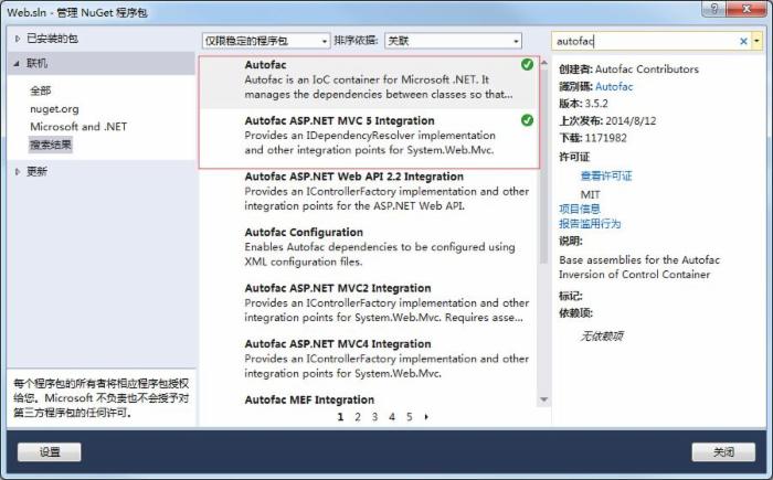 Autofac 依赖注入 ASP.NET MVC5 插件机制中插件的简单实现