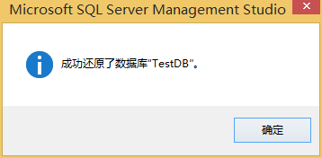 17、SQL Server 备份和还原