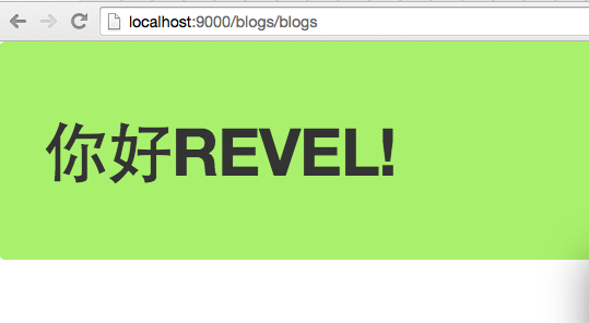 使用Revel（go）开发网站