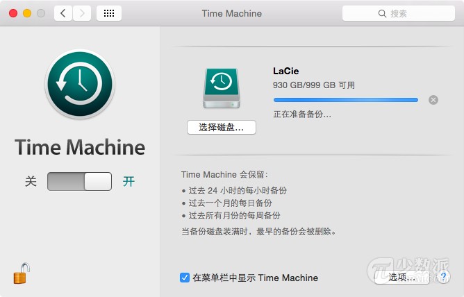 Time Machine 使用教程（一）：设置 Time Machine 备份你的 Mac