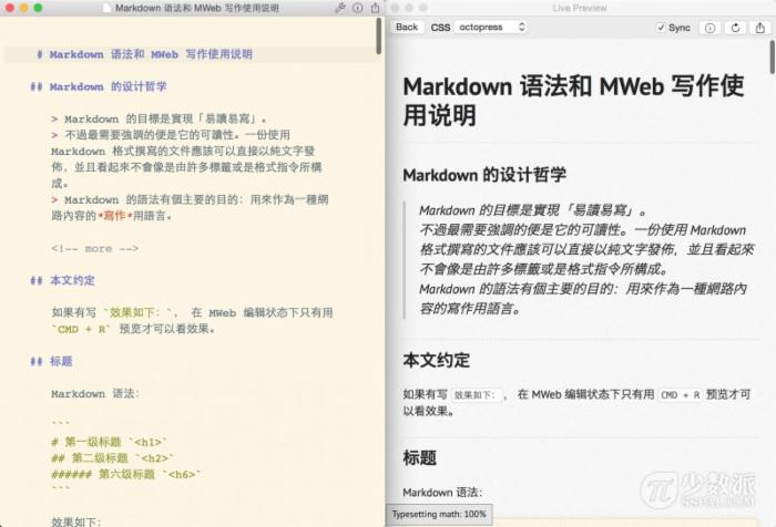 Markdown + 文档管理 + 静态网页生成，集大成的 Markdown 应用：MWeb [送码]