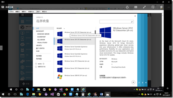 Python开发入门与实战18-Windows Azure部署