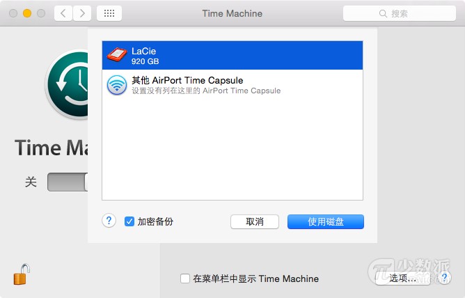 Time Machine 使用教程（一）：设置 Time Machine 备份你的 Mac