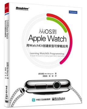 OSC 高手问答 — 从 iOS 到 Apple Watch 编程