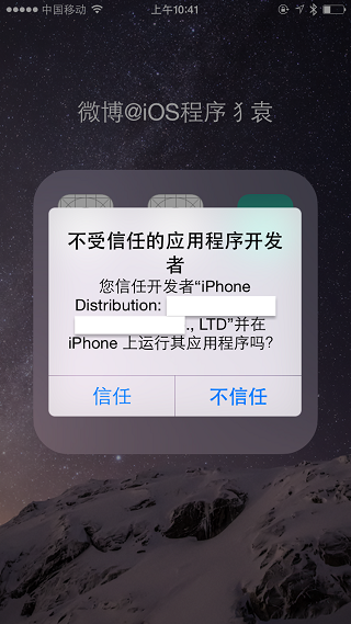 iOS 9适配技巧（更新版）