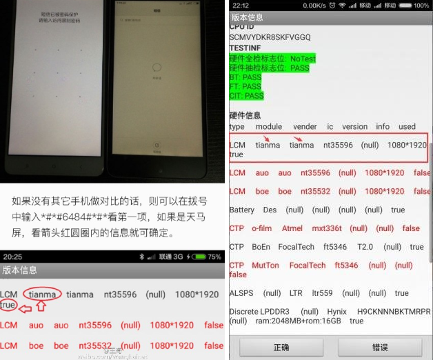 被曝红米Note 2屏幕和摄像头偷梁换柱后：小米换图，删帖，发声明！